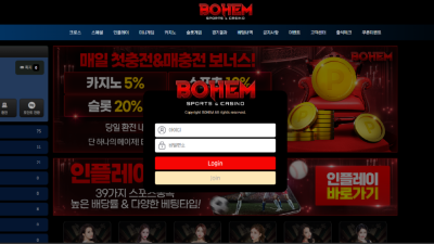 BHS55.COM 보햄카지노 광고보고 가입했지만 먹튀발생