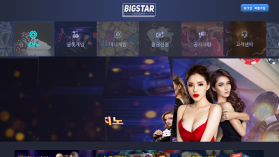 BSR-777.COM 빅스타카지노 1100만원  고액먹튀발생