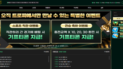 TRP-1.COM 트로피 카지노 106만원 환전시재도없는 사이트