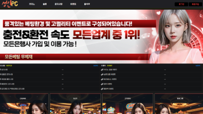 PC-300.COM 성인PC 카지노 양방 드립으로 먹튀발생