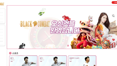bc-1004.com 블랙컴뱃 3만원 입금액까지 먹튀 이용중지