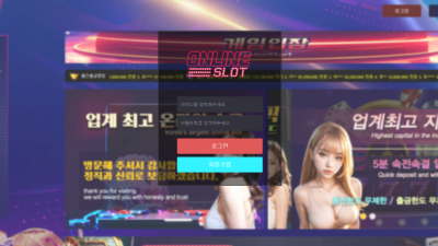 wolxe.cc 온라인슬롯 어렵게 만든 수익금 출금신청하니 개별소비세? 먹튀조심