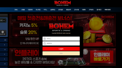 bhs55.com 보햄 20만원 먹튀발생 사용금지