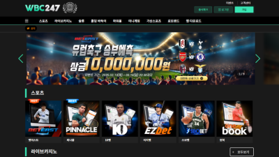 wbc-th.com WBC247 환전금을 핑돈으로보내주는 악질사이트