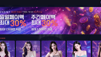 하우스 HOUSE-01.COM 페이백이 30%? 과한 혜택 조심