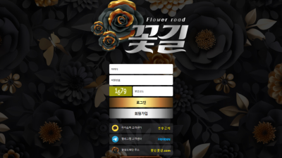 FR-PW.COM 꽃길 유출픽 드립으로 먹튀시전