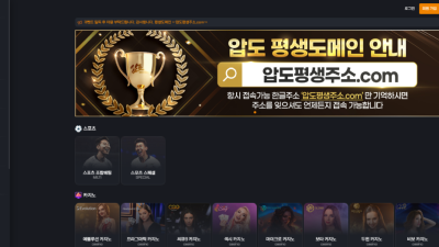 DO-884.COM 압도 350만원 고액 먹튀발생 사용금지