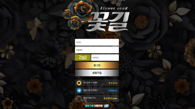 꽃길 fr-pw.com 100만원 먹튀! 관련된 계열사도 전부 유명한 먹튀사이트 주의!