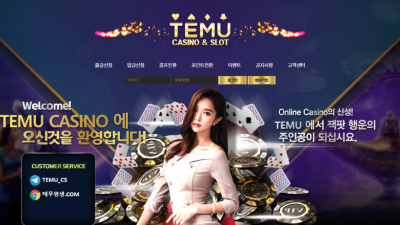 temu-77.com 테무 고작 25만원 먹튀?