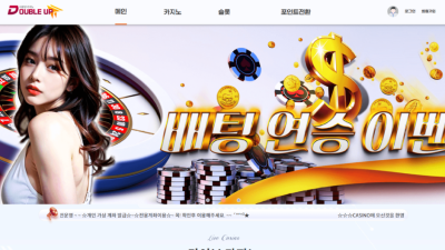 dup7979.com 더블업 믿었던 총판까지 배신 !! 330만 먹튀발생