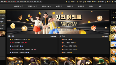 onoff-22.com 온오프 259만 먹튀 어렵게 스포츠 맞췄건만
