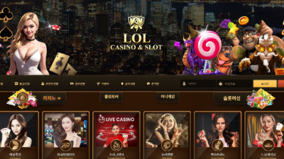 lol-797.com LOL 시재가 떨어졌는지 소액 먹튀 발생