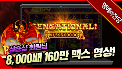 상숑샹 회원님 오라메2 8,000배