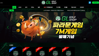 골프샵 gf-hd.com 630만원 먹튀 발생 오랫동안 사용했지만 의미 없는 먹튀사이트!