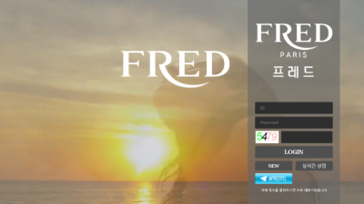 FRD01.COM 프레드 스포츠 적중후 황당한 요구후 먹튀시전