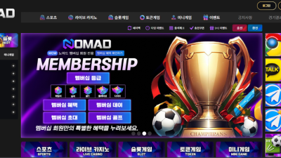 NMD-369.COM 노마드 악용베팅으로 전액몰수후 탈퇴처리