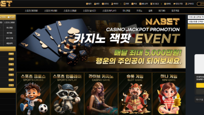 NA-123.COM 나뱃  어렵게 올린 피같은 돈 양방 베터로 몰수 탈퇴
