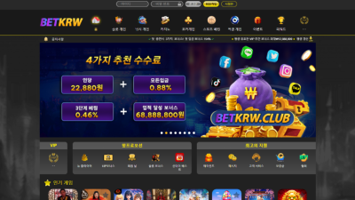 벳케이알더블유 betkrw239.com 먹튀사이트 확정 한국인 농락하며 200만원 먹튀
