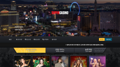 super-25.com  슈퍼카지노 출금하려니 양방? 먹튀발생
