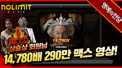 상숑샹 회원님 블러드 다이아몬드 14,780배