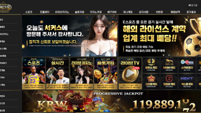 CS-710.COM 서커스 보유 58만원 환전하였지만 먹튀