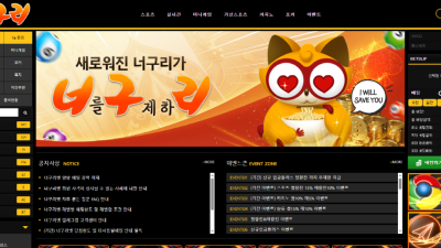 NGR-01.COM 너구리 2년넘게 사용한사이트 스포츠 먹튀