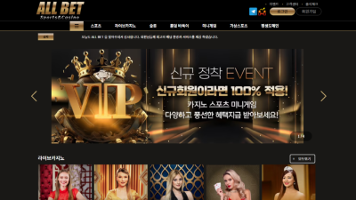 올벳 all-888.com 1000만원 먹튀 발생 최소한의 양심도 없는 저질 먹튀사이트