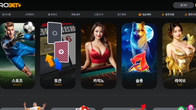 acr712.com 아크로벳 양방베팅으로 2주 베팅내역검수? 전형적인 먹튀수법
