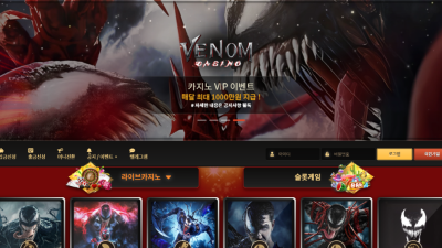 venom-01.com 베놈 슬롯 롤링을 500% 채웠건만 작업베팅??