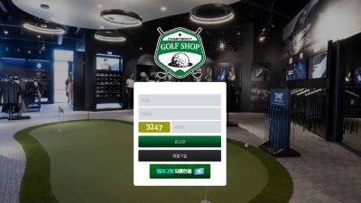 2025golf.com 골프샵 커뮤 광고를 통해가입했지만 998만 고액 먹 발생!