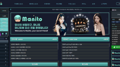 마니또 ma-37.com 509만원 먹튀 발생! 첫 환전부터 돈 안 나오는 먹튀사이트!