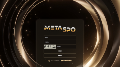 MSPO4.COM 메타스포 지겨운 양방드립 또 300만 먹튀발생