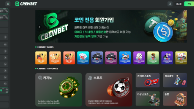 크루벳 cr-333.com 153만원 먹튀 발생 기다렸다가 적중하면 취소하는 먹튀사이트