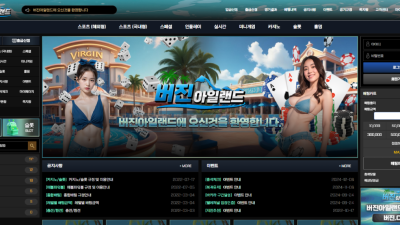 버진아일랜드 vg-79.com 먹튀사이트 주의! 사람 호구 만들고 251만원 전액 먹튀