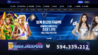 dsk-01.com 딥시크 299만원 고액 먹튀 발생