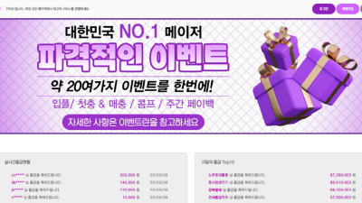 PPP-1.COM 핑 어렵게 맞춘 다폴더 230만 먹튀 발생
