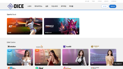 DICE8888.COM 다이스 추가 롤링도 채웠지만 2200만원 고액 먹튀발생