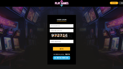 pg-oap.com 플레이게임즈 소액 41만원 먹튀발생