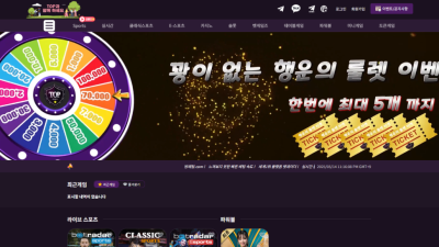 탑 top673.com 먹튀사이트 주의 블랙은 이벤트 참여 못 한다면서 15만원 먹튀!