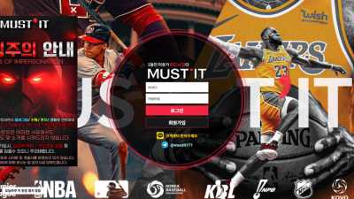 mut-app.com 머스트잇  어렵게 맞춰도 먹튀 내 적중금은 어디에?