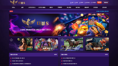 더블에스 nnw21.com 1230만원 먹튀! 환전 미루다가 말없이 차단하는 먹튀사이트