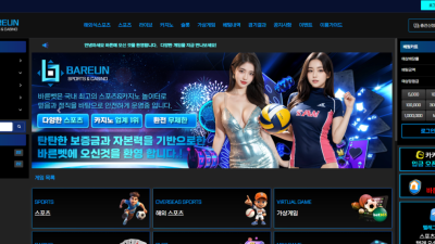 바른 bar-119.com 먹튀사이트 오픈할 때 맞춰놓은 돈이 떨어졌는지 62만원 먹튀