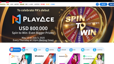온라인 on-888.com 2200만원 먹튀 롤링이 부족하다며 전액 몰수하는 먹튀사이트