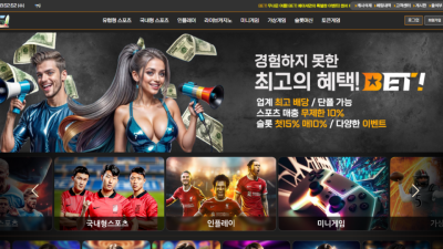 벳! bet-2525.com 먹튀사이트 조심! 챙겨주는 척하다가 당첨금 150만원 먹튀