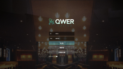 큐더블유이알 qwer85.com 6만원 먹튀 조심 구멍가게의 정석을 보여주는 먹튀사이트