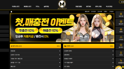 망고벳 mangobet.net 먹튀사이트 규정은 지켰지만 소액으로 했다며 61만원 먹튀!