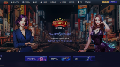 동경카지노 dsw8.com 600만원 먹튀! 근본도 없지만 돈도 없는 먹튀사이트 주의!