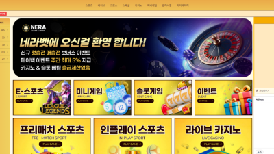 네라 asa-100.com 40만원 먹튀 확정 불길한 예감 현실로 만들어 준 먹튀사이트