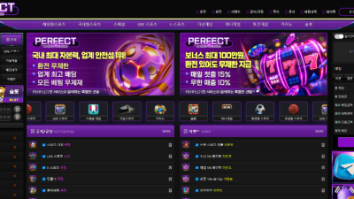 퍼펙트 pft-1.com 6000만원 먹튀 발생 회원을 호구로 생각하는 악질 먹튀사이트