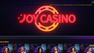 조이카지노 joy119.com 10만원 먹튀 주의! 뒤늦게 계좌 트집 잡는 먹튀사이트!